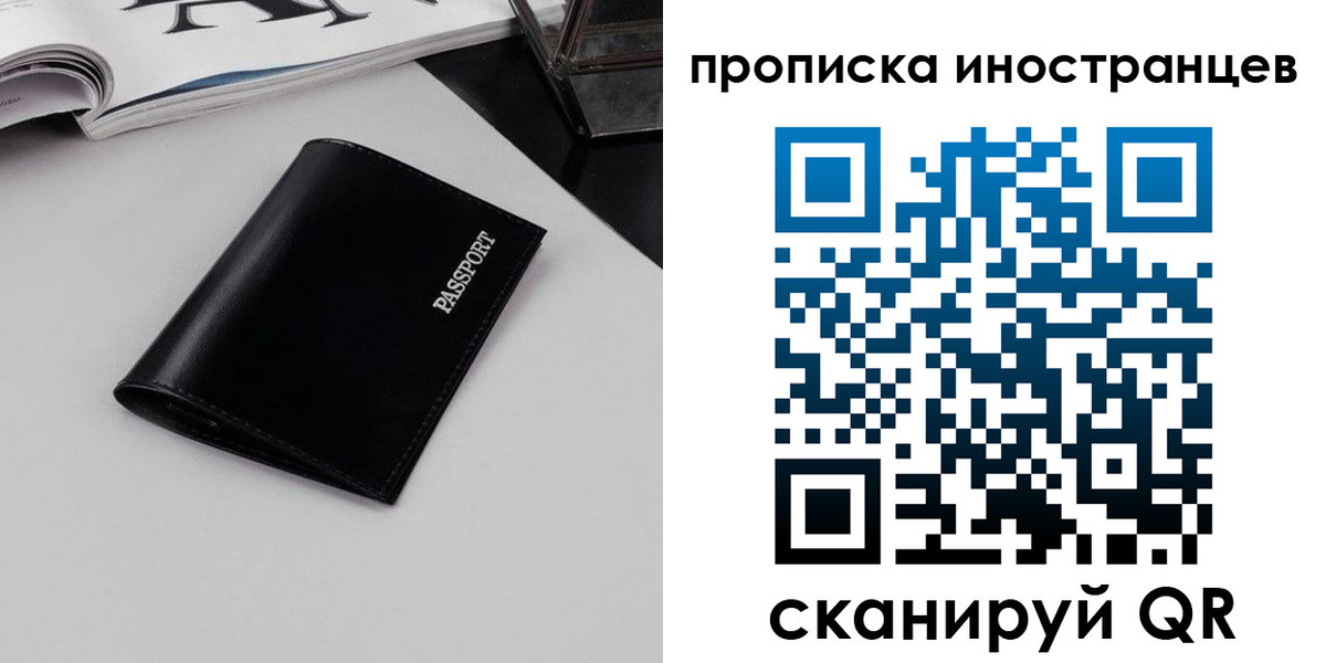 временная регистрация для школы в Азове