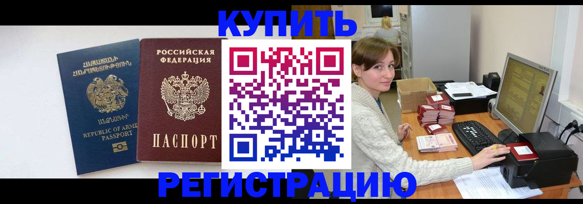 пропишу в квартире в Азове